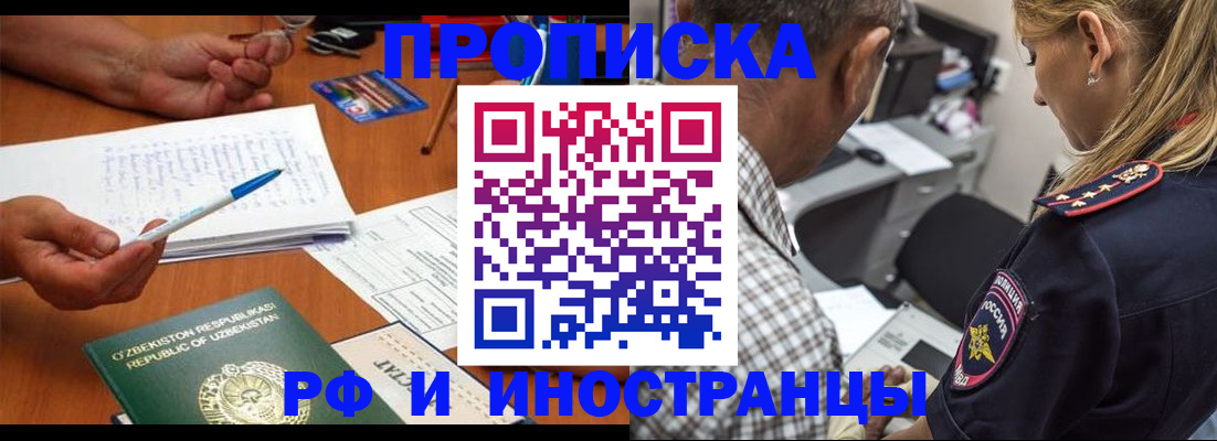 прописка в квартире в Кондопоге