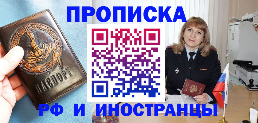 прописка в Кондопоге