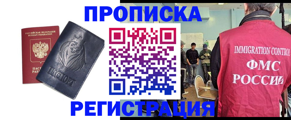 прописка для военкомата в Кондопоге