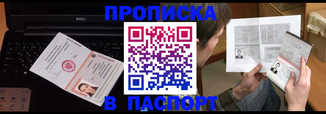 прописка регистрация в Кондопоге