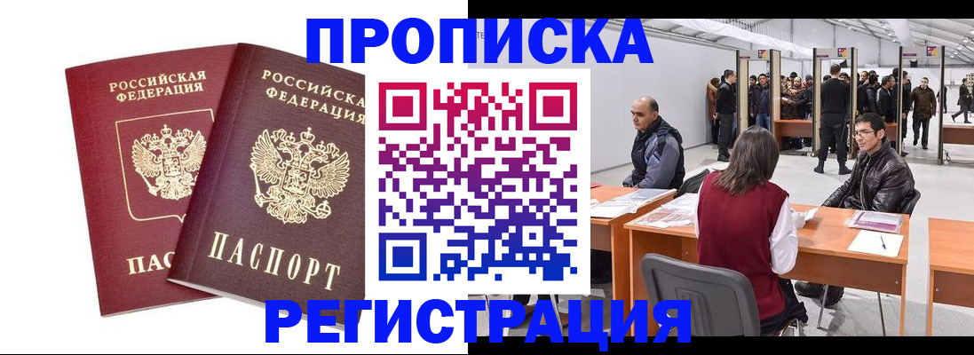 временная регистрация адрес в Кондопоге